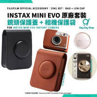 【富士Instax Mini Evo 2合1配件套裝】Fujifilm Instax Mini Evo 鏡頭保護蓋 + 相機保護套 皮套 相機袋｜平衡進口｜ 咖啡色