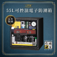 【收藏家】55公升 AD-51 入門型可控濕電子防潮箱 (單眼專用/防潮盒) 尾牙 贈品 公司住家皆宜