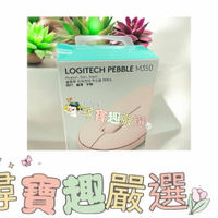 Logitech羅技 藍芽無線滑鼠 M350  粉色 公司正品現貨/快速出貨H03-4