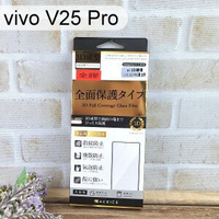 【ACEICE】全膠3D滿版鋼化玻璃保護貼 vivo V25 Pro (6.56吋)