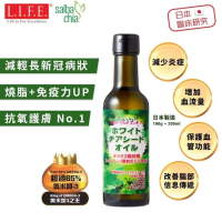 Salba Chia - 【商戶門店自取】Salba Chia有機冷壓初榨白奇亞籽油 200ml 200ml