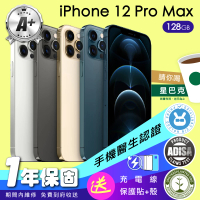 Apple A+級福利品 iPhone 12 Pro Max 128G 6.7吋(保固一年+全配組)
