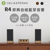 強強滾p-CELIA&amp;PERAH R4即興自組藍牙音響/喇叭 黑木紋