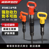 威馬C4氣鏟C6風鏟氣鎬破碎機風鎬風錘氣錘除銹機氣動鑿氣鍬焊渣