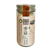 久美子工坊 有機香菇粉14g 2瓶組