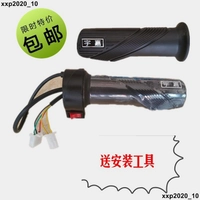 #下殺價 電動三輪車配件開關 倒車轉把 電動車調速轉把 倒車 單右把