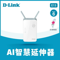 【D-Link 友訊】E15 AX1500 Wi-Fi 6 無線延伸器