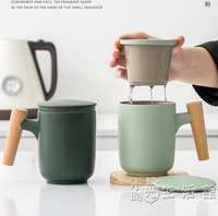 茶水分離泡茶杯子陶瓷磨砂家用辦公室木柄馬克杯帶蓋過濾個人定制【林之舍】