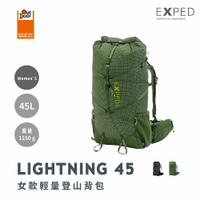 【2022新款】【Exped】Lightning 女款 輕量登山背包 45L