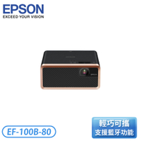 【展示機】［EPSON 愛普生］ 迷你雷射投影機 EF-100B