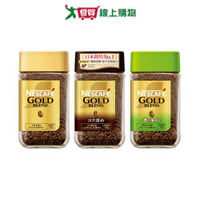 雀巢金牌咖啡罐裝系列(微研磨/深焙風味/柔韻果香)(120G/罐)【愛買】