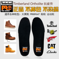 ✉◕Timberland添柏嵐PRO抗疲勞工裝鞋墊馬丁靴男女露娜運動防臭10061
