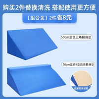 翻身墊醫用老人護理用品癱瘓臥床病人防褥瘡三角枕輔助器久躺
