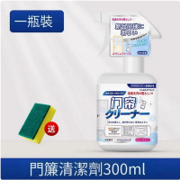 膠料清洗劑-門簾，透明pvc，強力去污皮簾【去油清潔劑】300mlx1瓶裝  