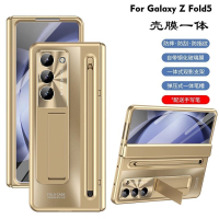 支架 配送手寫筆 殼膜一體 三星 Z Fold 4 手機殼Z Fold 5 保護殼 高檔 質感 防摔 鉸鏈保護