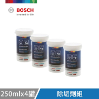 【BOSCH 博世】洗衣機/洗碗機除垢劑組(250g 四入)