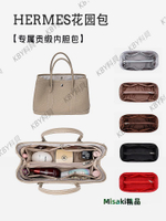 適用于愛馬仕花園包內膽 Garden party30 36內襯收納包中包Hermes35518 Misaki精品