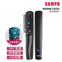 【SAMPO 聲寶】負離子燙髮梳/電熱髮梳/直髮梳/造型/受損髮質適用 HC-Z2001L