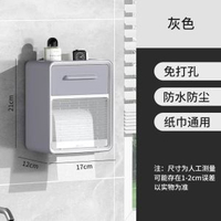 百葉窗壁掛紙巾盒 浴室免打孔 可視抽廁紙收納置物盒