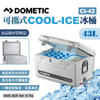 DOMETIC 可攜式COOL-ICE冰桶 CI-42 43L 行動冰箱 悠遊戶外