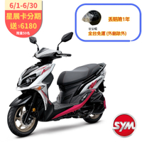 SYM三陽機車 Jet SR 125 ABS雙碟 七期 2025年出廠全新機車