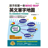 語樂多_孩子的第一本Mind Map英文單字地圖（附全彩「Feelings Mind Map」互動學習地圖）