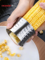 剝玉米神器家用玉米脫粒機農用削刨撥玉米 304不銹鋼玉米粒剝離器
