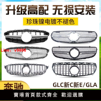 【台灣公司 超低價】奔馳改裝中網C級E級A級GLC GLA滿天星 款AMG GT C63S中網電鍍高配