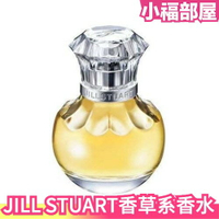 日本 JILL STUART 香草系香水 vanilla lust 柔和甜味 情人節 禮物 滾珠香水 隨身瓶【小福部屋】