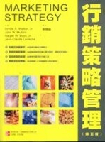 行銷策略管理 5/e ORVILLE C. WALKER 2006 McGraw-Hill