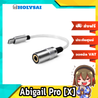 Abigail Pro [X] DAC หางหนูกระแสดัง รองรับ PCM 32Bit/384kHz ！！