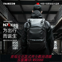 {台灣公司貨 可打統編}TAJEZZO探跡者潮流雙肩包男士通勤旅行背包大容量機能電腦書包N7L