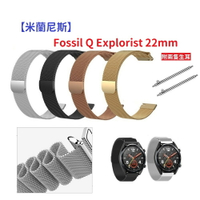 【米蘭尼斯】Fossil Q Explorist 22mm 智能手錶 磁吸 不鏽鋼 金屬 錶帶