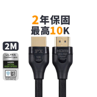 【-PX大通】協會認證線HD2-2XC 8KHDMI線2公尺 HDMI 2.1版公對公影音傳輸線 編織網PS5電競(10K@120 eARC)