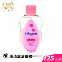 【Johnson's 嬌生】嬰兒潤膚油 (嬰兒油) 125ml