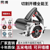德國切割機云石機瓷磚切割機多功能家用石材開槽機手提金屬切割機