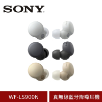 (原廠盒裝) SONY WF-LS900N 真無線藍牙降噪耳機