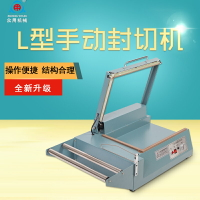 眾用ZY-380L型手動封切機 POF膜封切機 封口機 熱收縮膜封口機