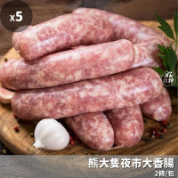 好神 熊大隻夜市大香腸5包(2條/包)