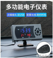☆精選好物車載時鐘汽車LED車載時鐘雙USB車充電壓表溫度檢測多功能電子儀表12-24V~ 全館免運