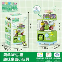 迷你扭蛋機兒童專注力訓練小型家用抓娃娃機抽獎機男女孩獎勵玩具平行進口