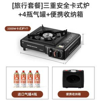 卡式爐戶外野外爐具炊具行動式卡磁瓦斯爐火鑊燃氣罐爐煤氣灶套盒