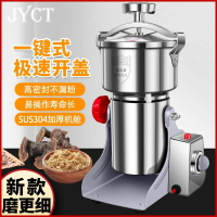 {台灣公司貨 可打統編}德國粉碎機磨粉機五谷中藥材破壁機研磨機打粉機商家用超細破碎機