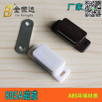 【千羽家居】【熱賣】805A金榮達ABS柜門磁吸小號磁碰強力磁鐵高強度柜吸卡碰門吸批發