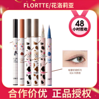 FLORTTE/ FLORTTE Wow Liquid Eyeliner Waterproof and Oil-Proof Not Smudge Quick-Drying Long-Lasting Color Eyeliner