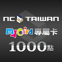 【MyCard】NCoin專屬卡1000點