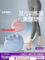 【台灣公司 優質服務】足弓訓練器矯正腳趾練足足底鍛煉扁平足足弓塌陷拇指外翻美腿神器【注意！下單滿500出貨】