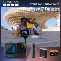 【GoPro】HERO 11 輕旅自拍套組