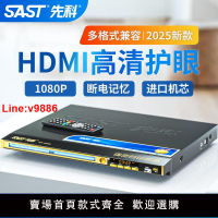 【台灣公司 超低價】先科家用dvd播放機vcd影碟機cd播放器高清全格式碟機兒童evd碟片
