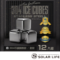 【索樂生活】304不鏽鋼冰塊一盒12入+收納盒+防滑矽膠夾(環保冰塊 不銹鋼冰球 威士忌冰塊 冰磚冰石)